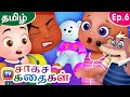 எலியும் வேர்கடலையும் (Grandpa Mouse and the Peanuts) - Storytime Adventures Ep. 6 - ChuChu TV