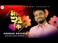 Moron sudhu baki i     anowar hossain  new bangla song 2021  dm entertainment