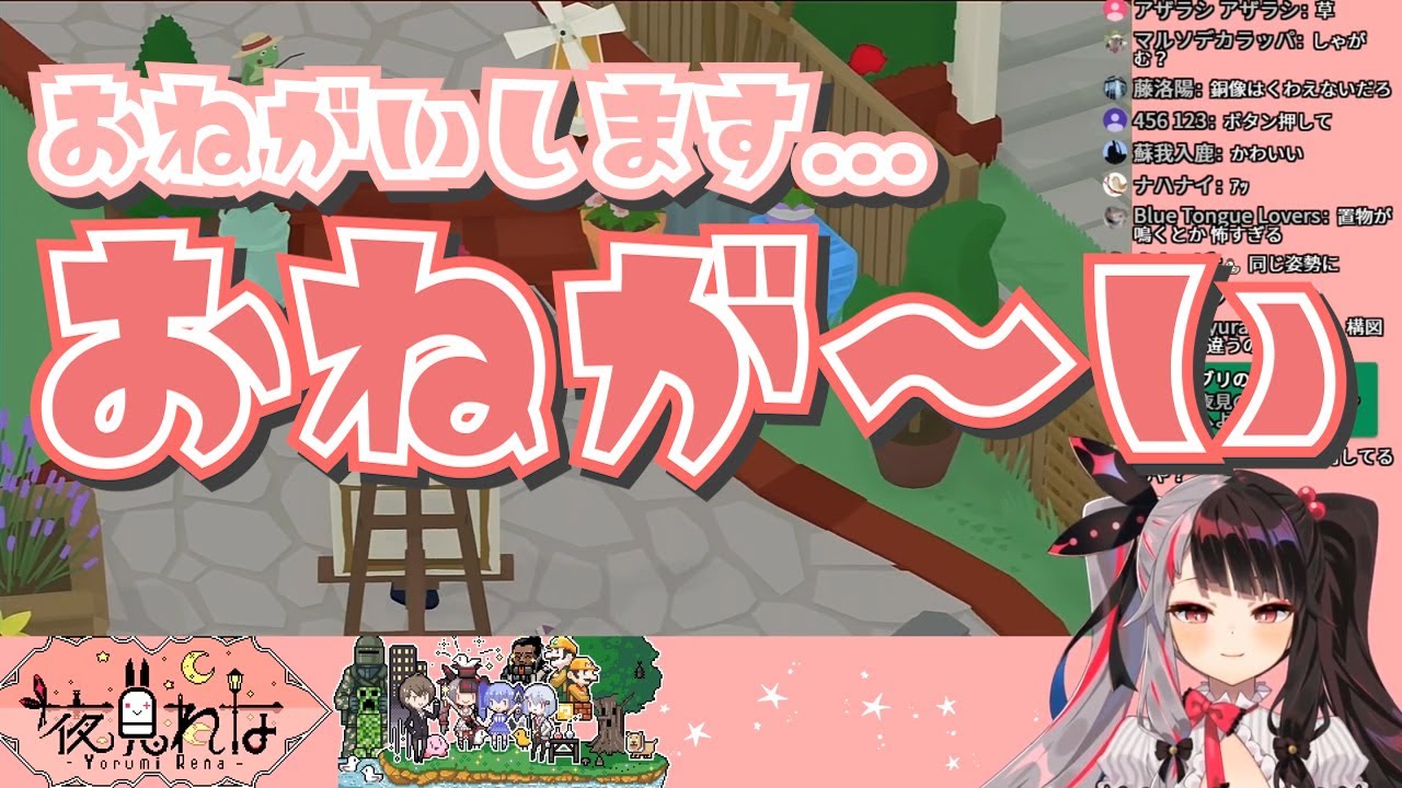 夜見れなの頼み方があざと可愛すぎる【切り抜き】