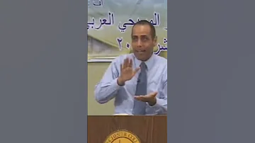 معمودية الروح القدس الى ماذا تشير الانضمام إلى جسد المسيح والاتحاد بالرأس د مجدي صموئيل 