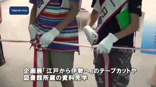都立中央図書館　小中学生が一日館長