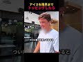 アイスを限界までトッピングしたら