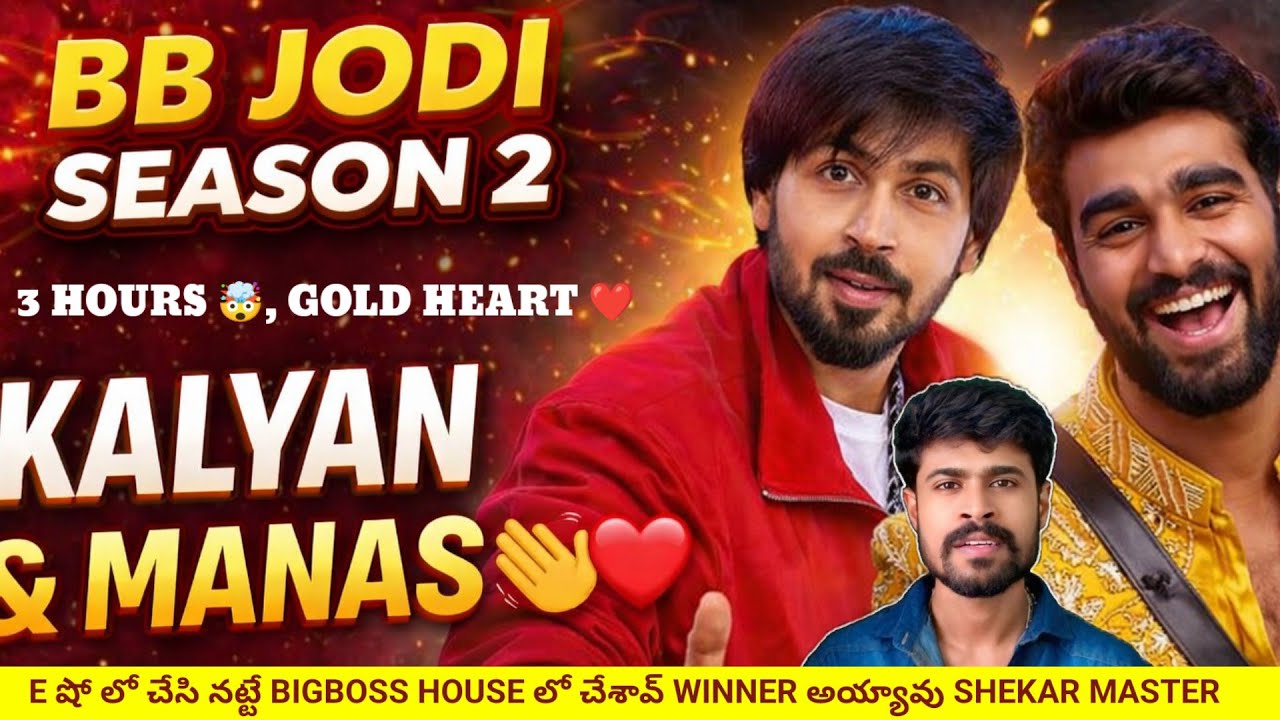 KALYAN & MANAS 👏❤️ BB JODI SEASON 2 #chillbroupdates #bigboss #bbjodi2 