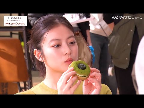 今田美桜、抹茶に感動する表情がかわいい！新商品を勧めたい人も明かす『Mister Donut × 祇園辻利 第一弾』新CM＆メイキング・インタビュー映像公開