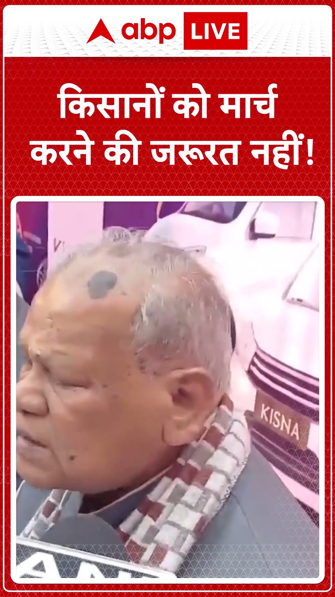 Kisan Andolan: किसान आंदोलन पर Jitan Ram Manjhi ने कही ये बात, सुनिए | ABP LIVE | SHORTS