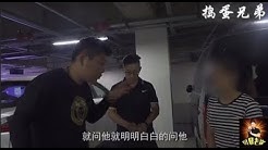 捣蛋兄弟 Youtube