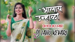 Aalay Unnala_Dholki Mix_Dj Lahu Kevari _From_Nandadu_Pen