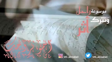 سورة الواقعة - قراءة حجازية_زكي داغستاني