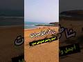 شاطئ الأميرات أجمل وأخطر شواطئ تمارة عين عتيق Rabat اكسبلور بحر Temara Plage Temara Moroco شاطئ الأميرات أجمل وأخطر شواطئ تمارة عين عتيق Rabat اكسبلور بحر Temara Plage Temara Moroco