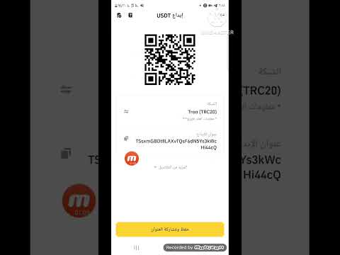 طريقة السحب في شركة انزو بعد التحديث