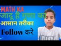 Easy tricks of multiple Last number must be zero || Easy method|| youtube#video