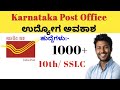 Big Govt Job Alert 🚨 | Karnataka Post Office 1023 Vacancy 2026