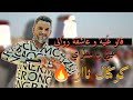 جو و ربوخ عالمي الشاب سفيان بانوراما ميوزك 2022 جو و ربوخ عالمي الشاب سفيان بانوراما ميوزك 2022