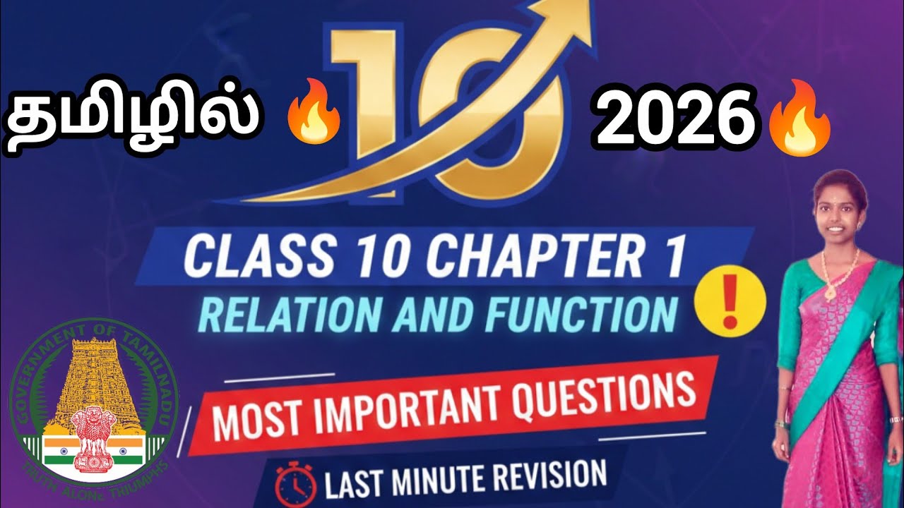 Tamil Nadu Board 10th Maths Chapter 1 🔥 Most Important 2 Marks Questions | Public Exam | Tamil