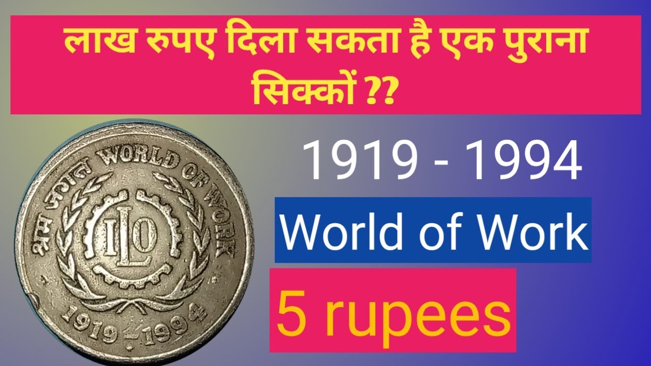 5 rs  World of work coin | 5 rs Shram Jagat coin 