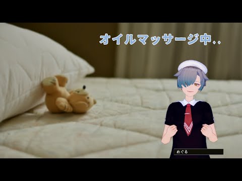 寝かしつけASMR?ささやきでオイルマッサージする