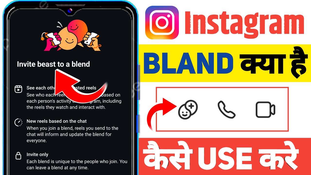 Instagram Blend Feature Kya Hai | How to Use Instagram Blend