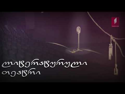 ლიტერატურული თეატრი