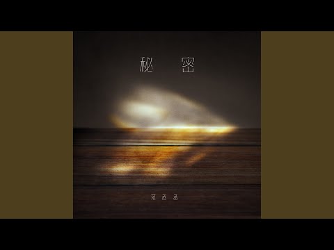 New C-POP Hits Vol 3: Adam Fan, Eric Chou, LAY & More!
