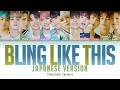 TREASURE 트레저 " B.L.T (Bling Like This) " Japanese Ver. Lyrics (ColorCoded/ENG/KAN/ROM/가사) トレジャ
