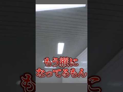 流石にそれは異変だわ。 #切り抜き #ゲーム実況  #ムービン #8番出口