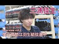 【三浦佳生インタビュー②】僕の理想は羽生結弦選手「1000年一度のスケーター」［フィギュアスケートチャンネル Kiss and Cry Plus | 朝日新聞社, 4years. ］