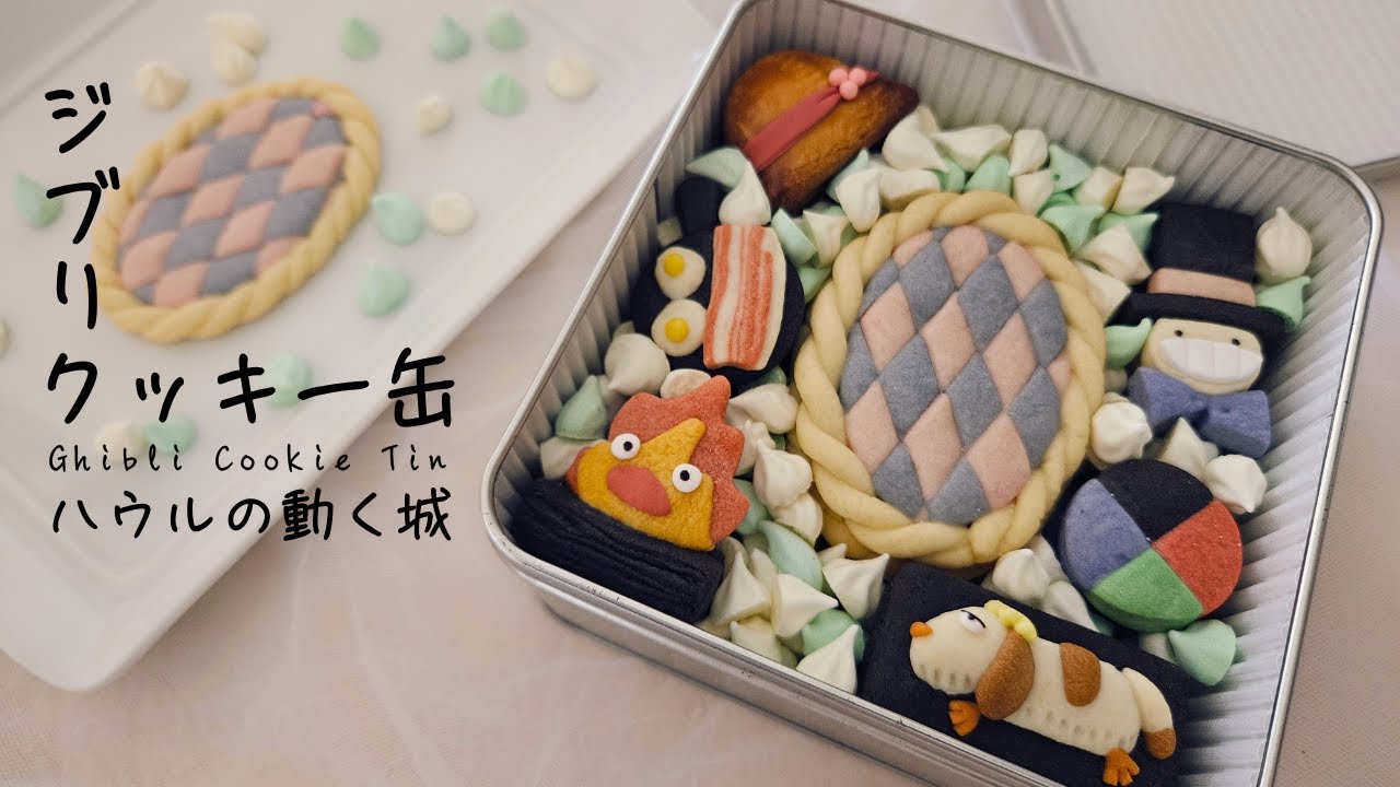ジブリパーク　ヒンぬいぐるみ　クッキー空缶　ハウルの動く城DVD特典ディスク ジブリパーク ヒンぬいぐるみ クッキー空缶 ハウルの動く城DVD