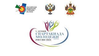 V летняя Спартакиада молодежи России 2021 г. Краснодар