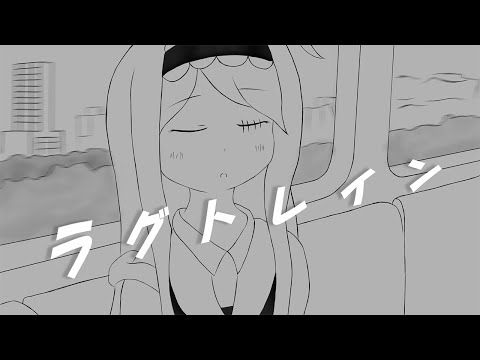 【UTAUカバー】ラグトレイン【名前シレズ】2021ver  CC中文