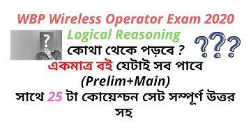 WBP Wireless Operator 2021 Logical Reasoning Practice Set 1 with Detailed Answers  #wirelessoperator