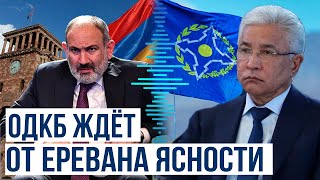 Имангали Тасмагамбетов о взаимоотношениях между ОДКБ и Арменией