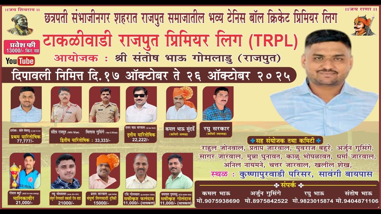 TRPL CRICKET LEAGUE DAY 9