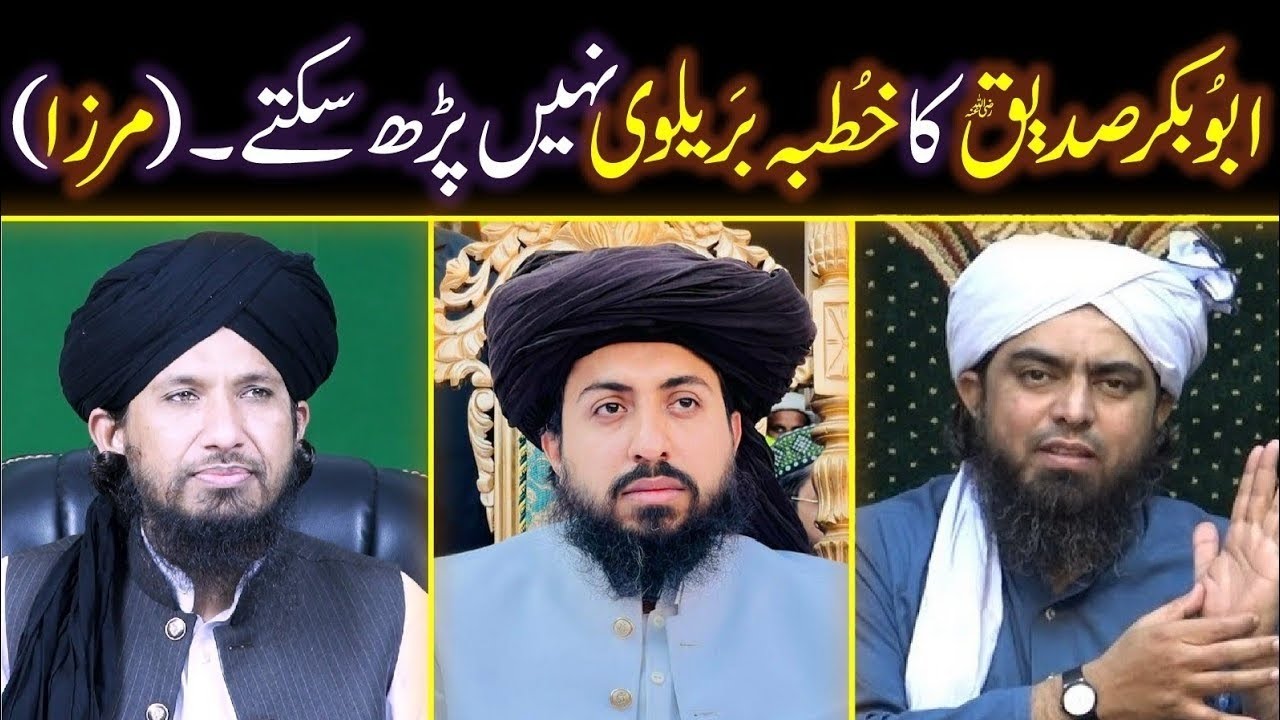 Abu Bakr Siddique RA Ka Khutba | Kya Barelvi Aur Mirza Parh Sakte Hain? | Haqeeqat Samajhiye