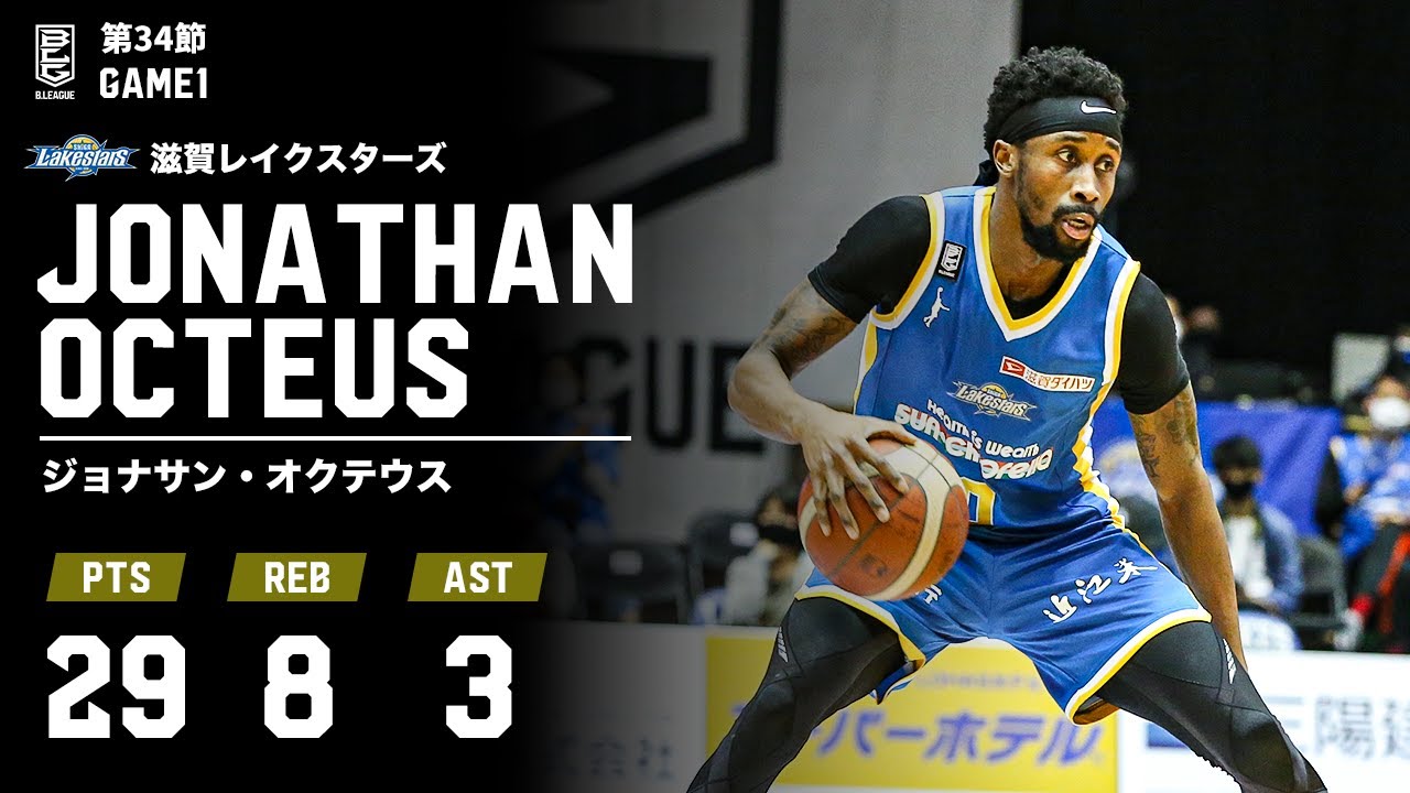 ゲームハイ】今シーズンの鬱憤を晴らすかのようなプレーの数々｜滋賀#0