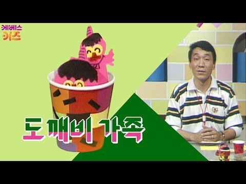 #집에서함께해요 ㅣ 띠요옹~ 올라오는 도깨비 가족을 접어봐요 ㅣ 도깨비 만들기 ㅣ 종이접기 김영만 선생님