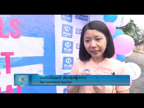 Insecurity of women in Myanmar/ Plan International Myanmar Interview