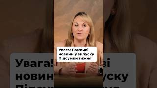 Мінфін посилює вимоги до бухобліку і звітності, майбутня мінімалк 9546 грн: головні новини тижня