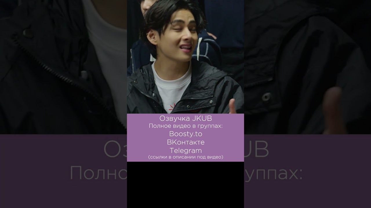 ОЗВУЧКА BTS JKUB ДОК СЕРИАЛ 'BTS Monuments Beyond The Star' EP 6 Озвучка Джей Куб