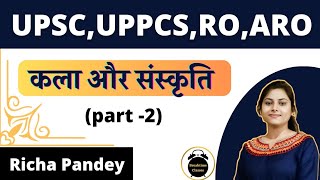 Art and Culture (कला और संस्कृति) Part 2 for UPSC, UPPCS , RO, ARO| Richa Pandey