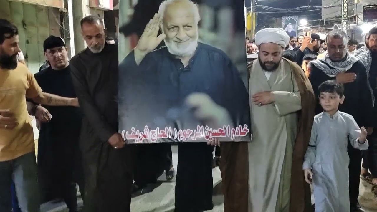 مسيرة راجله من دار الحاج المرحوم شريف إلى جامع الأنصاري ٠٠ مدينة العماره 😭😭