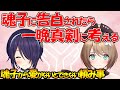 魂子から愛がないとできないお願いをされた【音霊魂子/栗駒こまる/あおぎり高校】