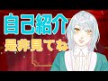 ハジ/バーチャル操り人形 【ハジめまして】 新人Vtuber自己紹介動画