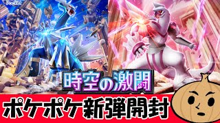 6000枚あるのにクラウン1枚も無い男のポケポケ新弾開封 6000枚あるのにクラウン1枚も無い男のポケポケ新弾開封