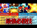 イナズマイレブン2の最強必殺技13選【シュート・ドリブル編】【ニンテンドーDS】