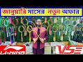 100%🔥অরিজিনাল🔥ব্যাডমিন্টন র্যাকেট কিনুন 2026 Badminton Racket Price in Bangladesh 2026 || Damadami
