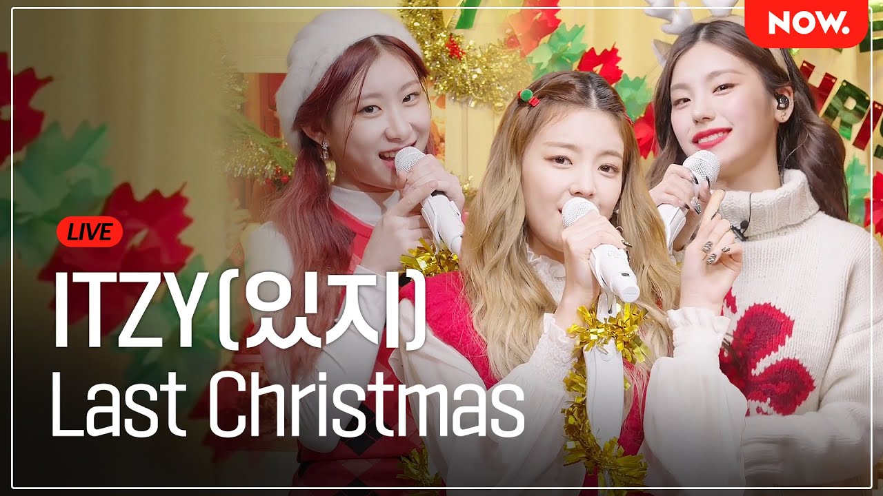 🎄[LIVE] ITZY의 크리스마스 캐롤 'Last Christmas'  [ bㅣㄴ틈있지 겨울방학 edition☃] │네이버 NOW.
