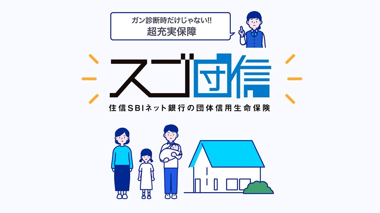 住宅ローンTOP | NEOBANK 住信SBIネット銀行