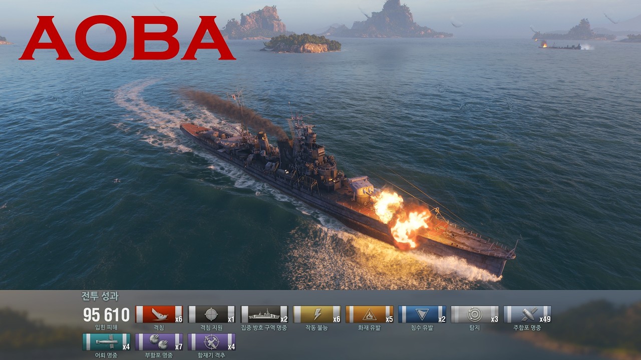 월드 오브 워쉽 - AOBA(青葉) - 95,610딜 아군 경험치 1등