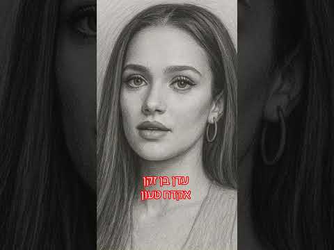 עדן בן זקן אקדח טעון Instrumental Guitar עדןבןזקן אקדחטעון 