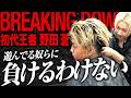 【美容師】格闘家＝ヤンキーヘアという常識を変える。L-MARK代表が、BreakingDown王者にトレンドを提案したら似合いすぎた【フェザーショート】